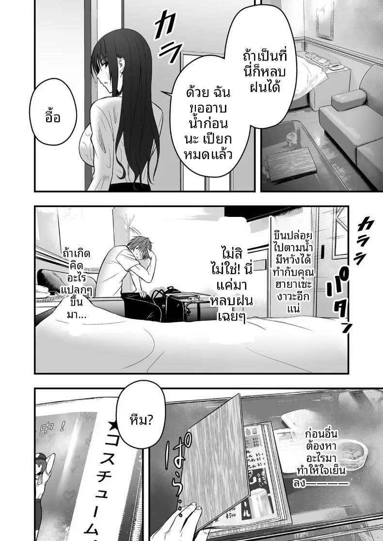 เเฟนสาวตัวจริง 2 ภาพ 11