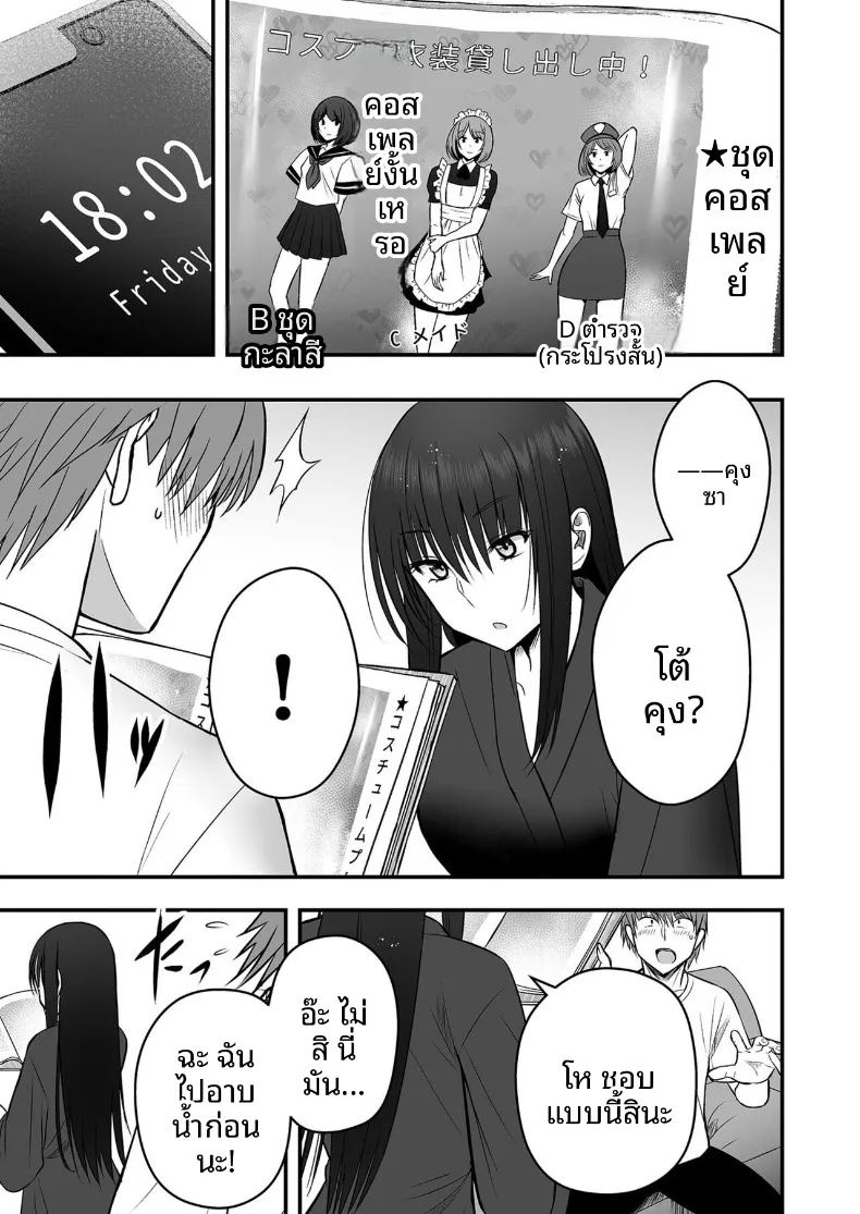 เเฟนสาวตัวจริง 2 ภาพ 12