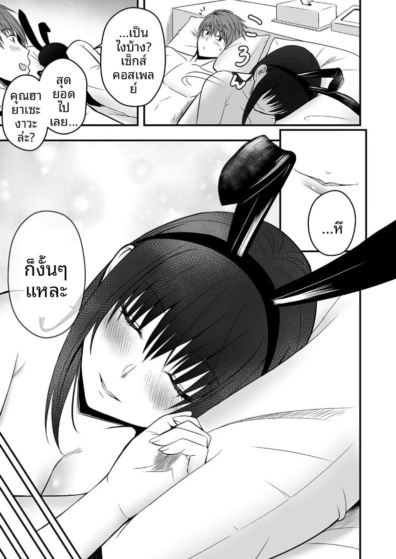 เเฟนสาวตัวจริง 2 ภาพ 34