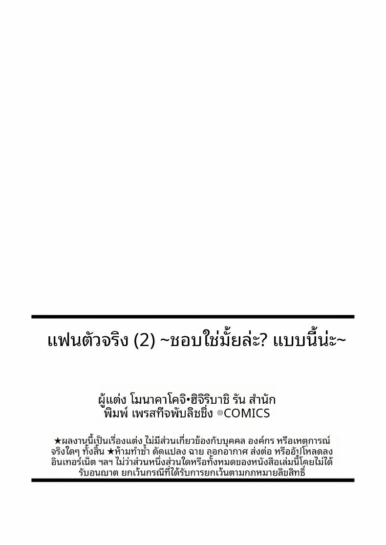 เเฟนสาวตัวจริง 2 ภาพ 36