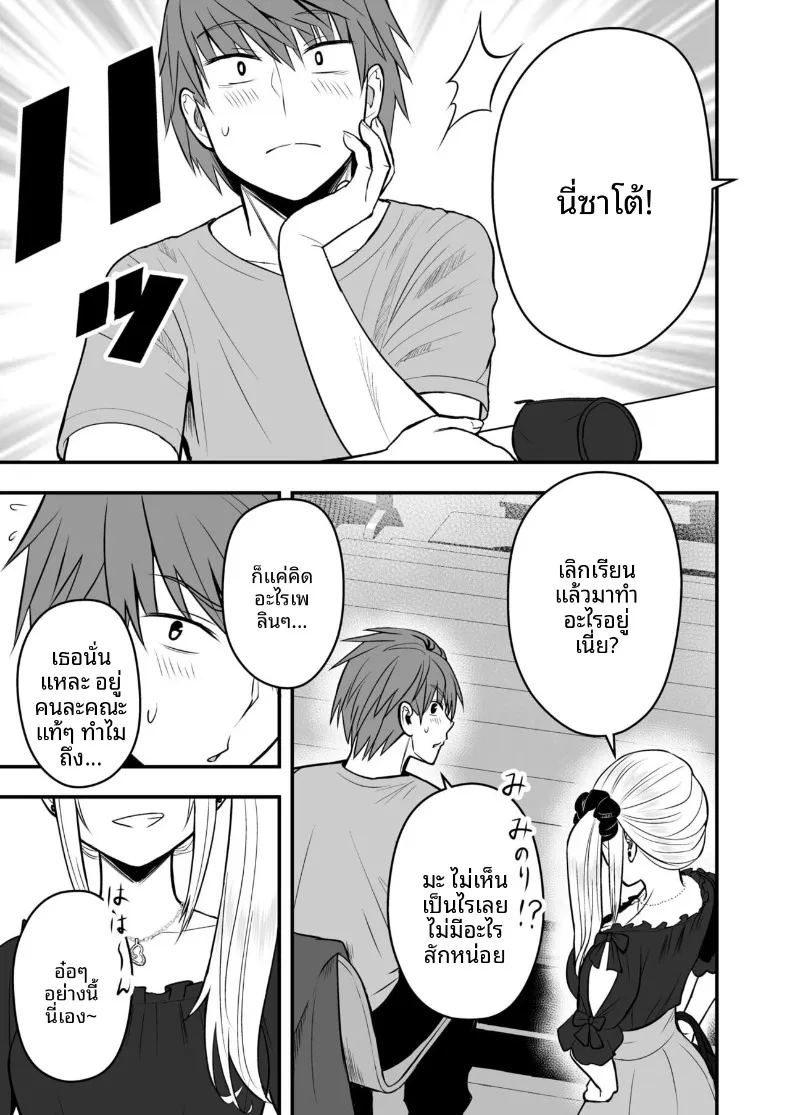 เเฟนสาวตัวจริง 3 ภาพ 4