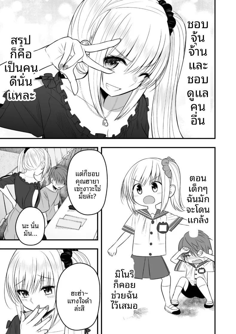 เเฟนสาวตัวจริง 3 ภาพ 6