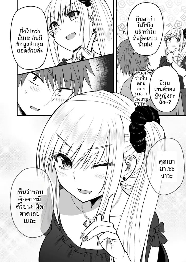 เเฟนสาวตัวจริง 3 ภาพ 7