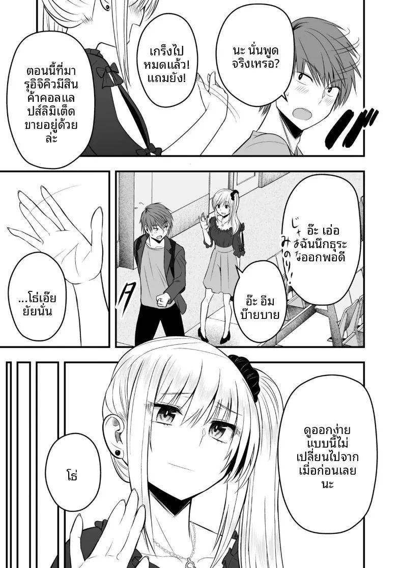 เเฟนสาวตัวจริง 3 ภาพ 8