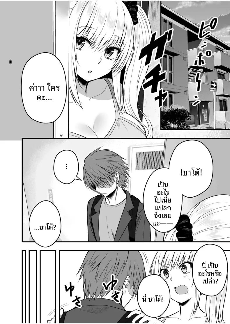 เเฟนสาวตัวจริง 3 ภาพ 11
