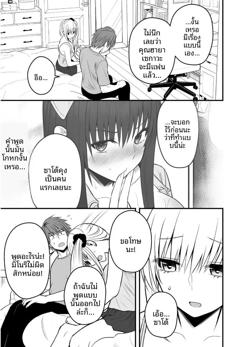 เเฟนสาวตัวจริง 3 ภาพ 12