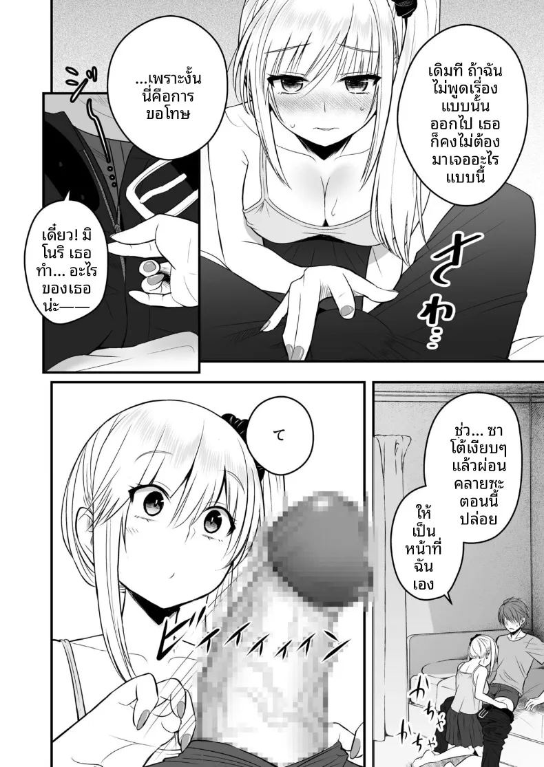 เเฟนสาวตัวจริง 3 ภาพ 15