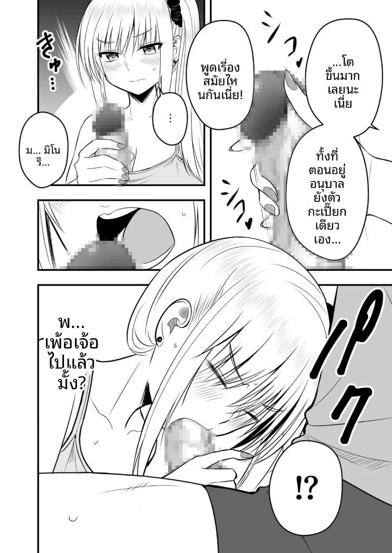 เเฟนสาวตัวจริง 3 ภาพ 17