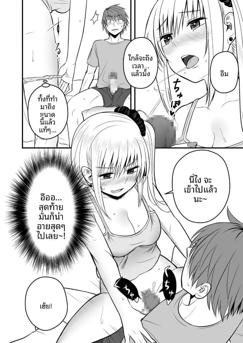 เเฟนสาวตัวจริง 3 ภาพ 19