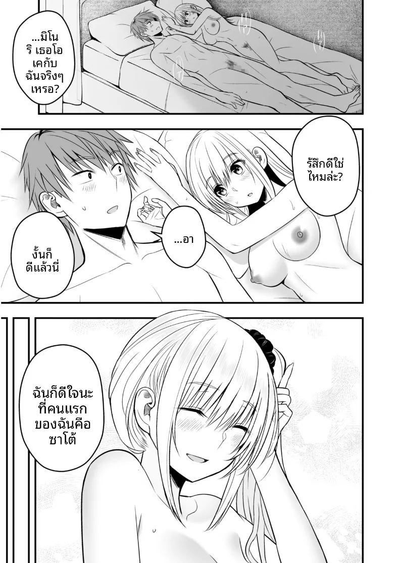 เเฟนสาวตัวจริง 3 ภาพ 30