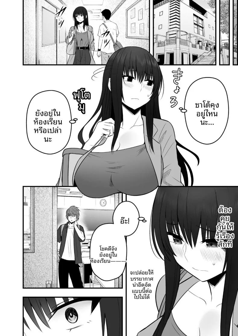 เเฟนสาวตัวจริง 3 ภาพ 31