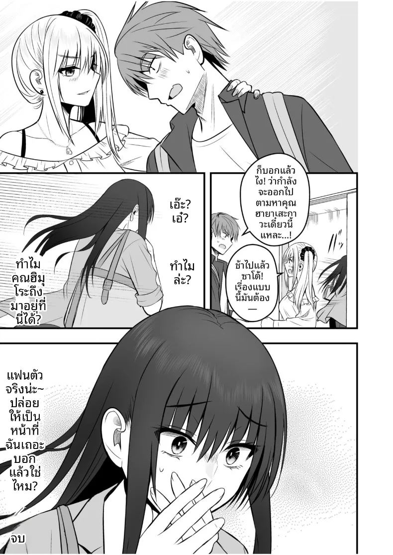 เเฟนสาวตัวจริง 3 ภาพ 32