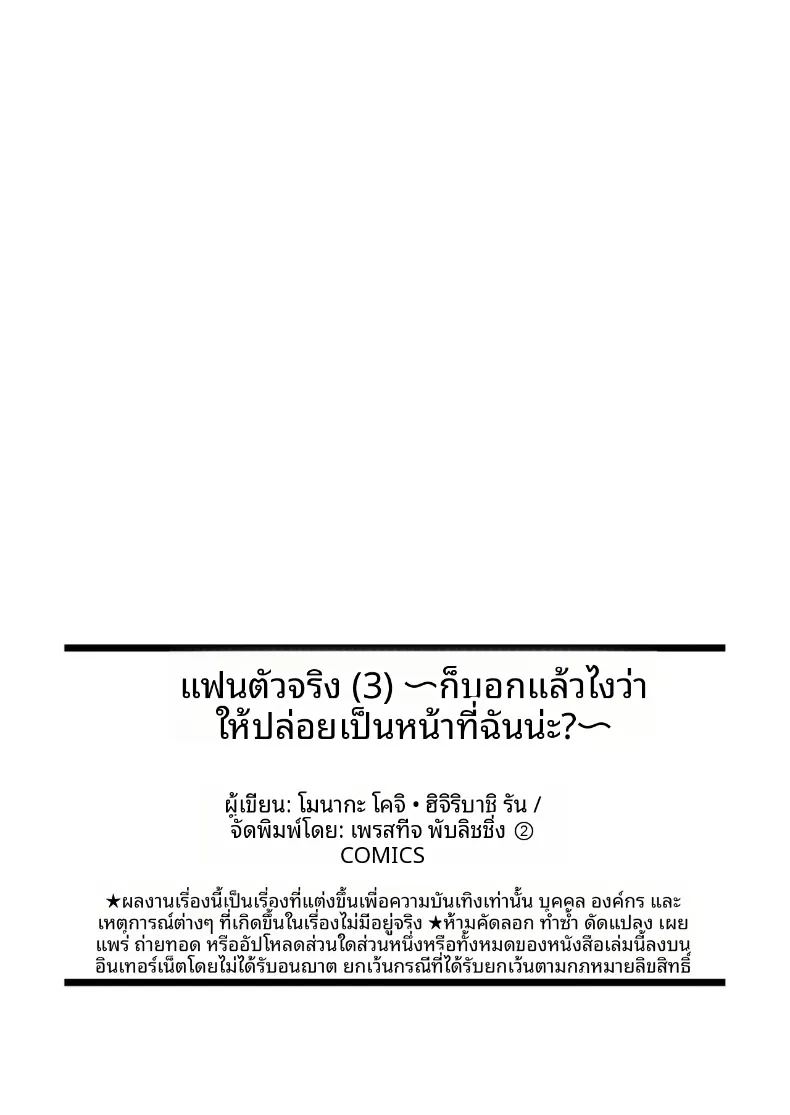 เเฟนสาวตัวจริง 3 ภาพ 33