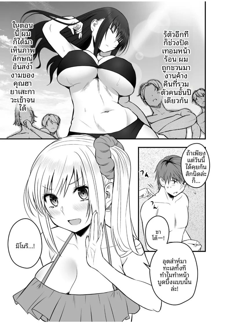 เเฟนสาวตัวจริง 4 ภาพ 4