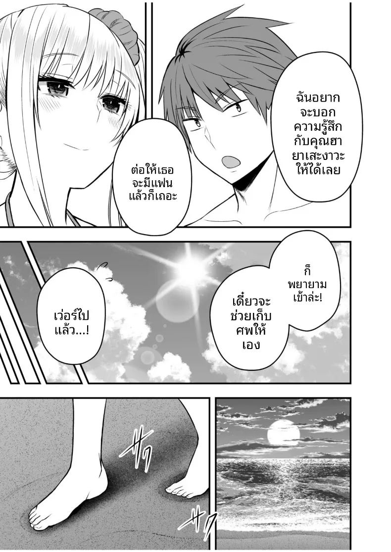 เเฟนสาวตัวจริง 4 ภาพ 6