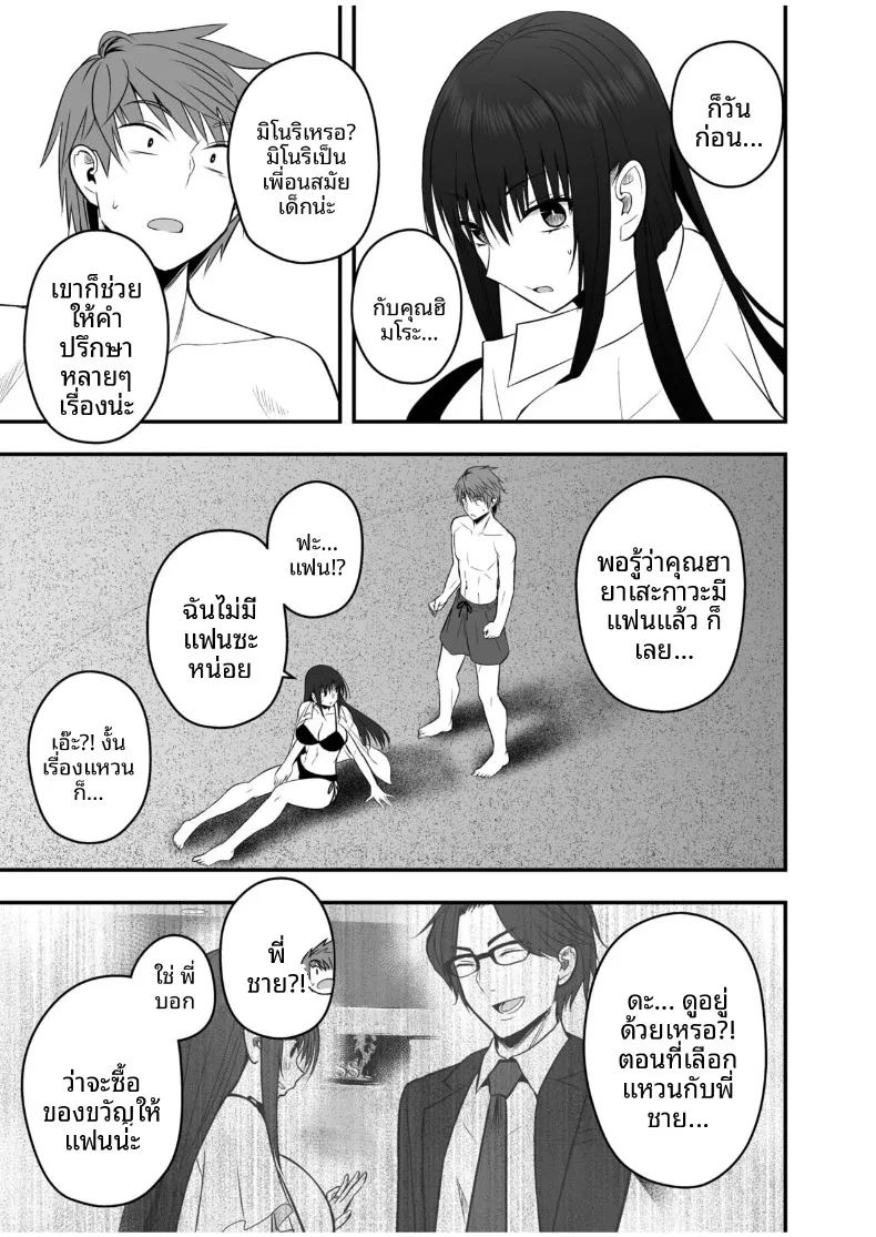 เเฟนสาวตัวจริง 4 ภาพ 12