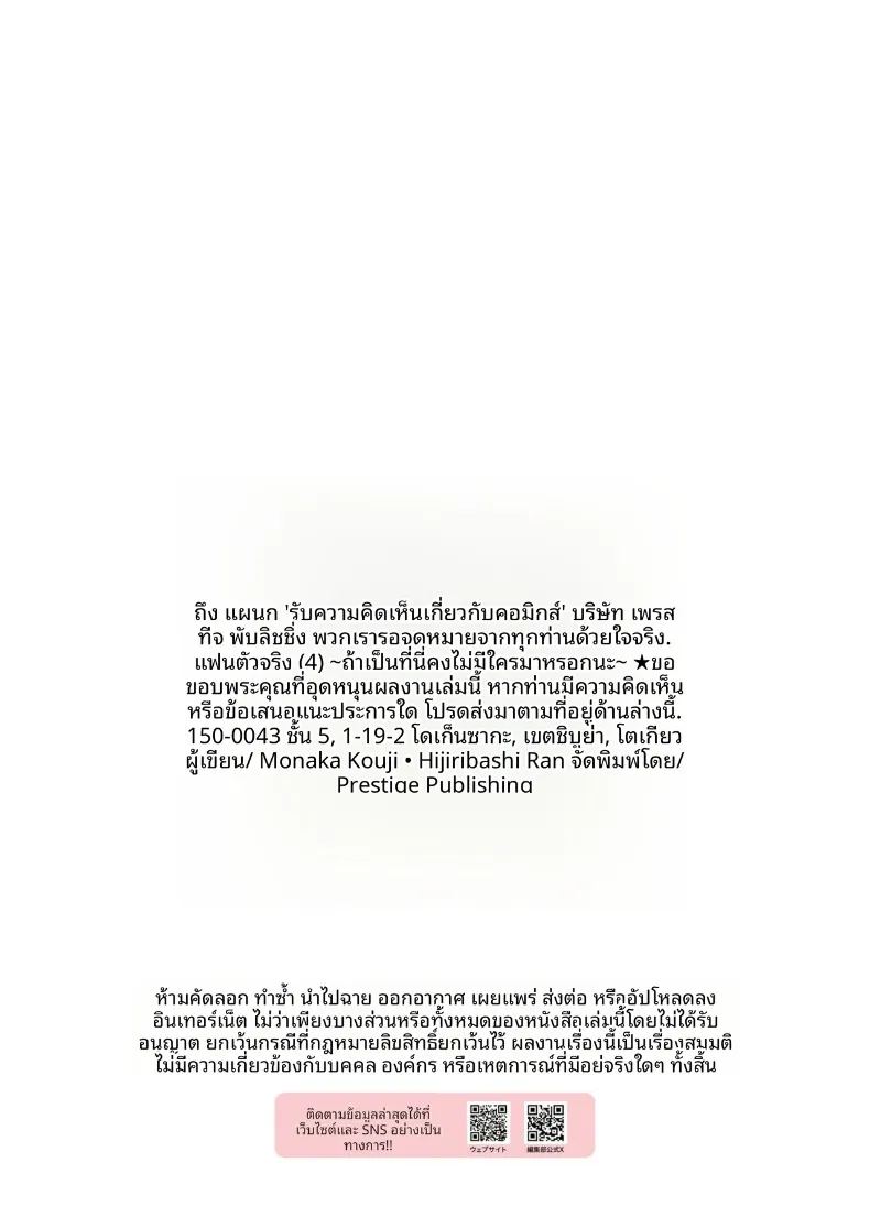 เเฟนสาวตัวจริง 4 ภาพ 32