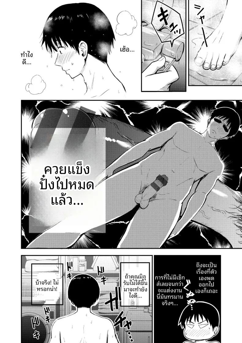 ในวันที่ 22 พฤศจิกายน ภาพ 5