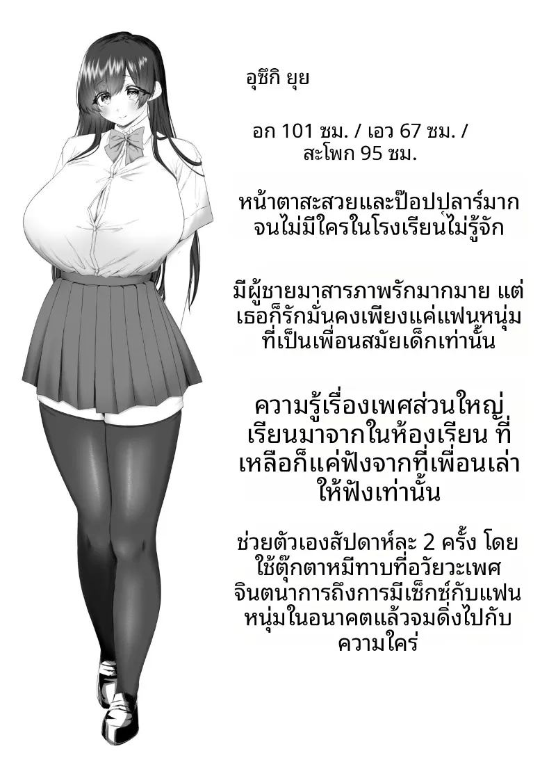 กลายเป็นเครื่องระบายความใคร่่ ภาพ 2