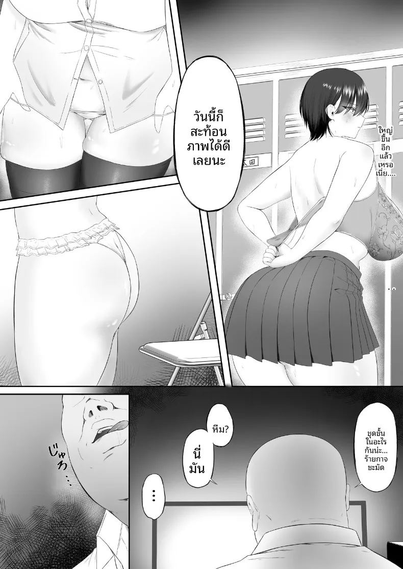 กลายเป็นเครื่องระบายความใคร่่ ภาพ 3