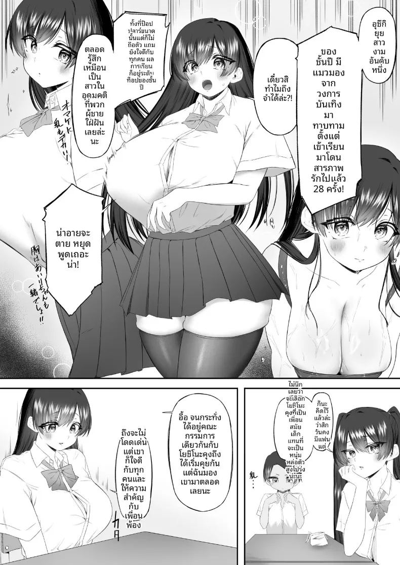 กลายเป็นเครื่องระบายความใคร่่ ภาพ 9
