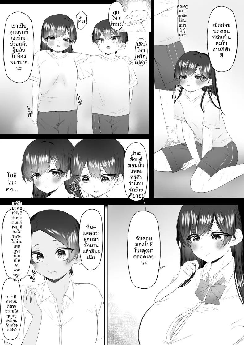 กลายเป็นเครื่องระบายความใคร่่ ภาพ 10