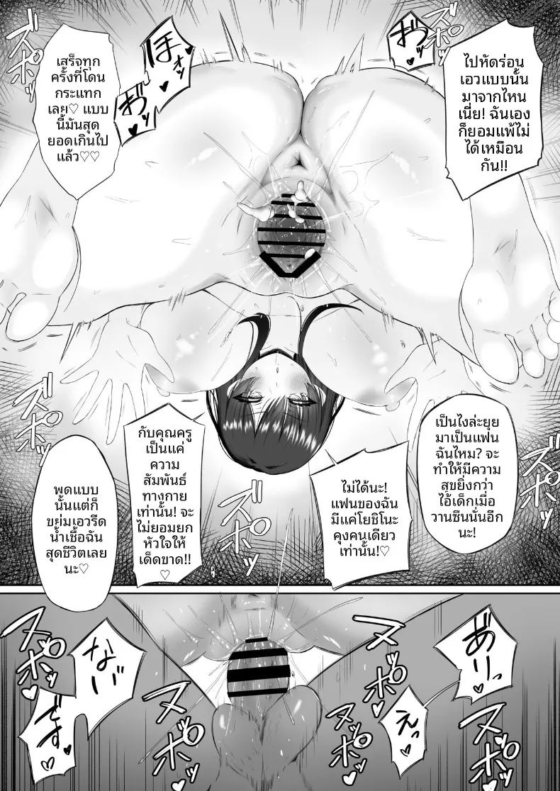 กลายเป็นเครื่องระบายความใคร่่ ภาพ 65