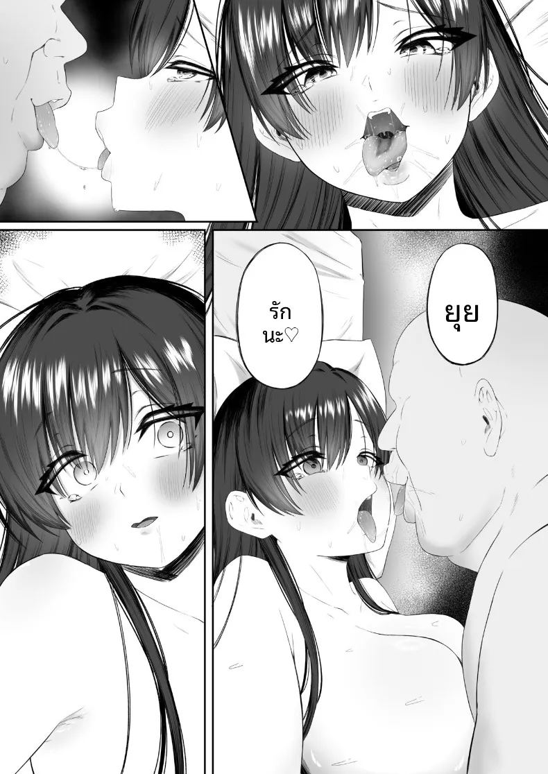 กลายเป็นเครื่องระบายความใคร่่ ภาพ 68