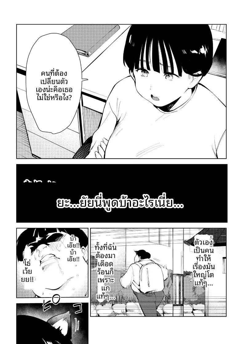 กำจัดครูผู้ใสซื่อ ภาพ 7