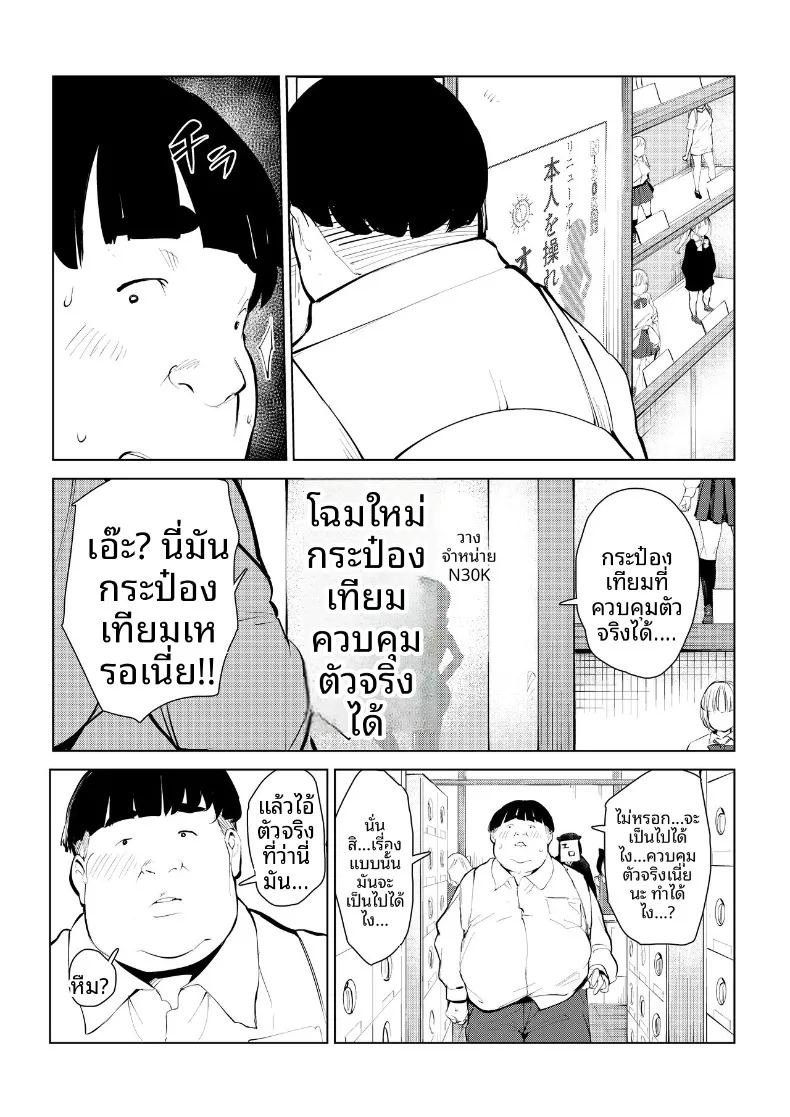 กำจัดครูผู้ใสซื่อ ภาพ 9