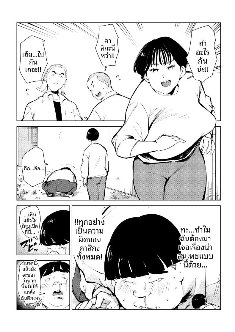 กำจัดครูผู้ใสซื่อ ภาพ 19