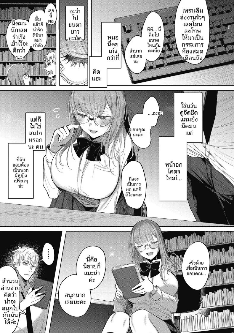 ความลับของกรรมการห้องสมุด ภาพ 2