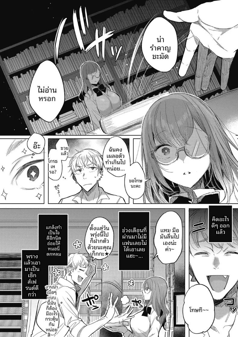 ความลับของกรรมการห้องสมุด ภาพ 3