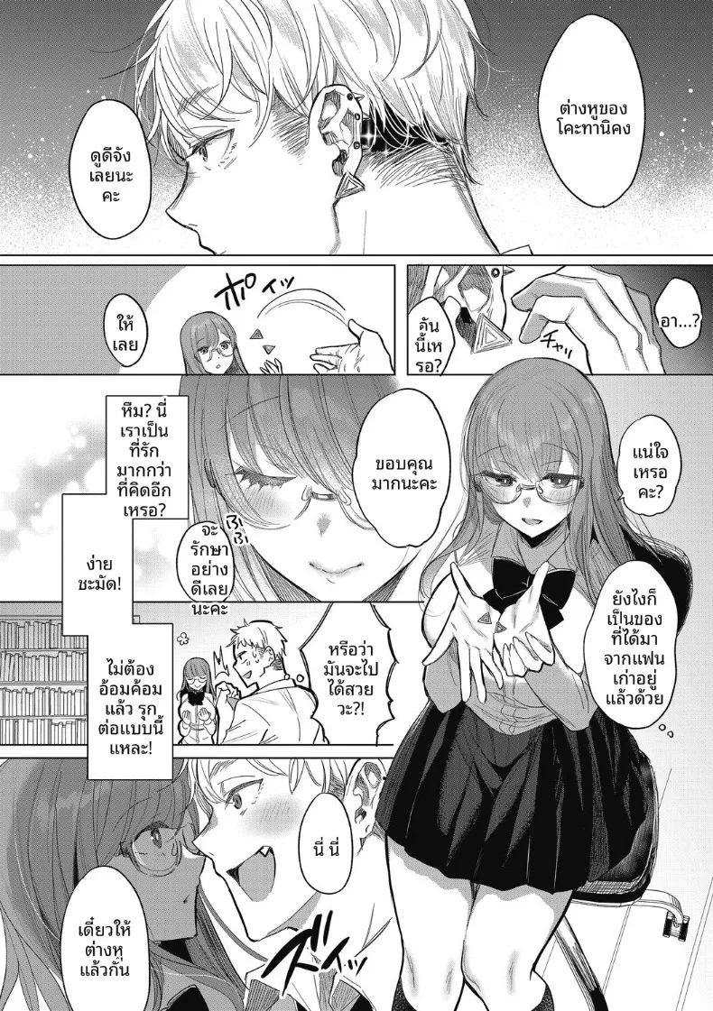 ความลับของกรรมการห้องสมุด ภาพ 5