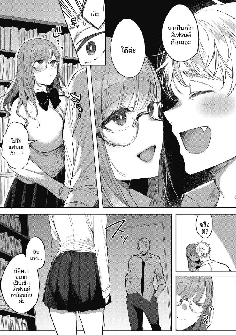 ความลับของกรรมการห้องสมุด ภาพ 6