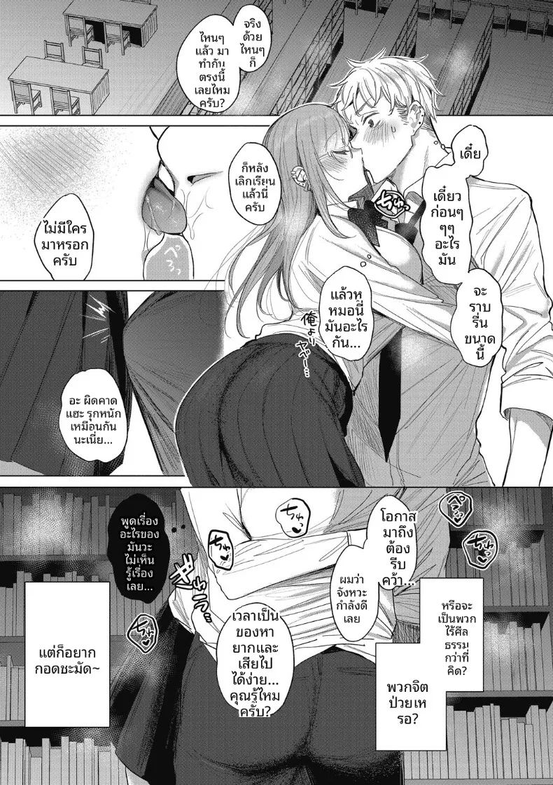 ความลับของกรรมการห้องสมุด ภาพ 8