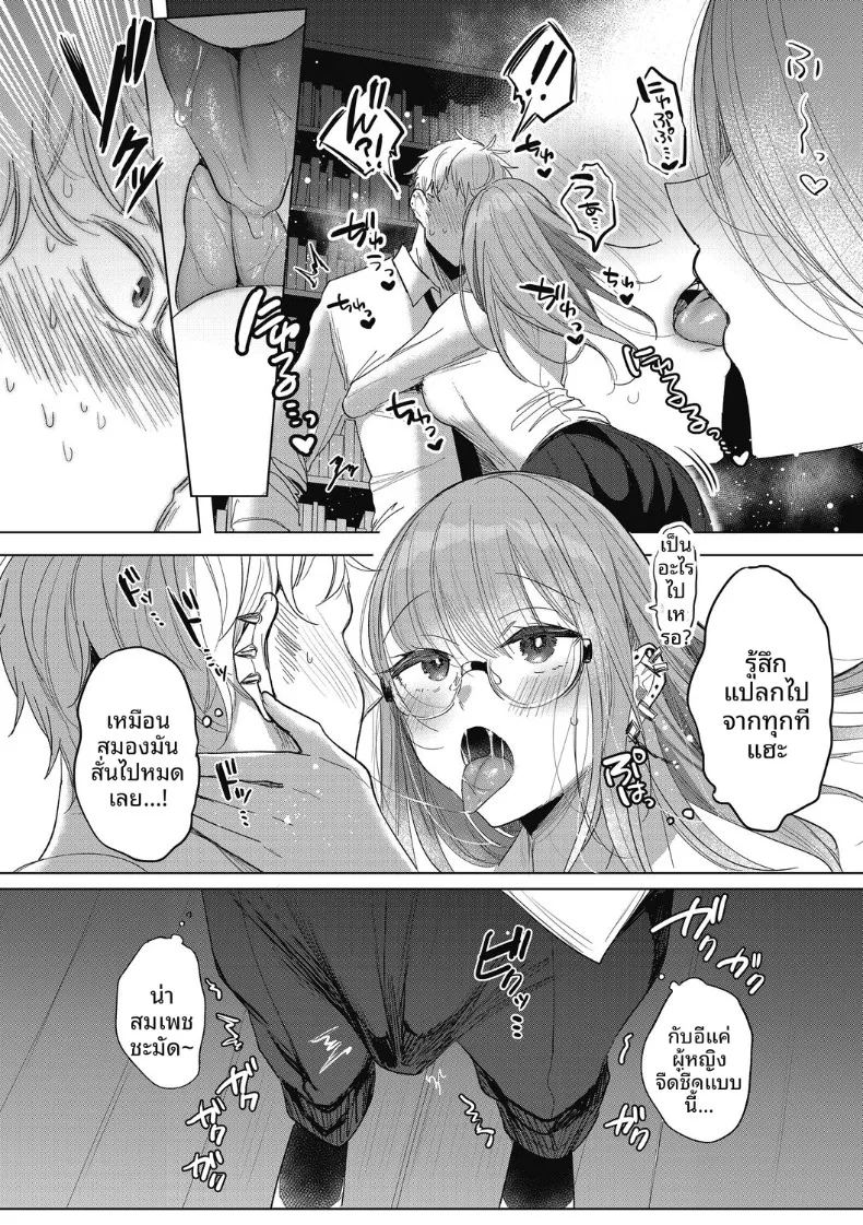 ความลับของกรรมการห้องสมุด ภาพ 9