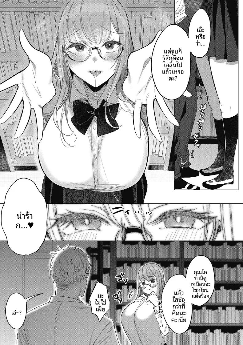 ความลับของกรรมการห้องสมุด ภาพ 10