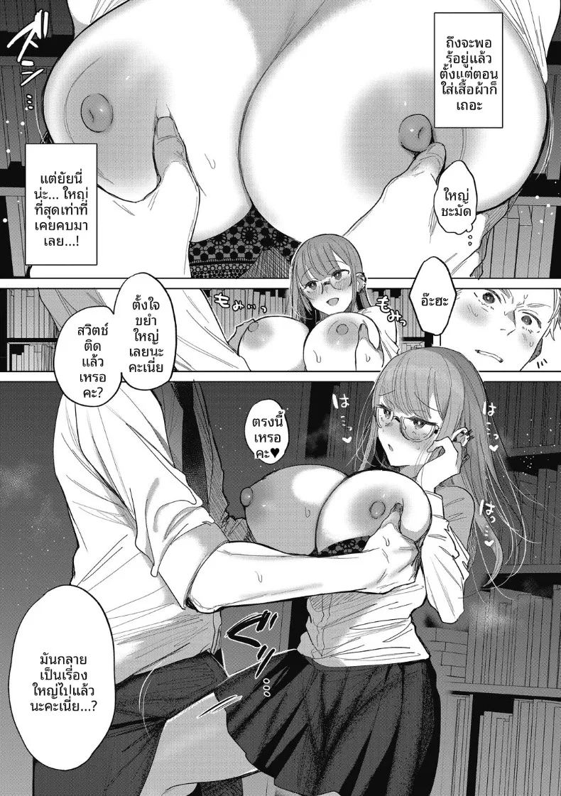 ความลับของกรรมการห้องสมุด ภาพ 12