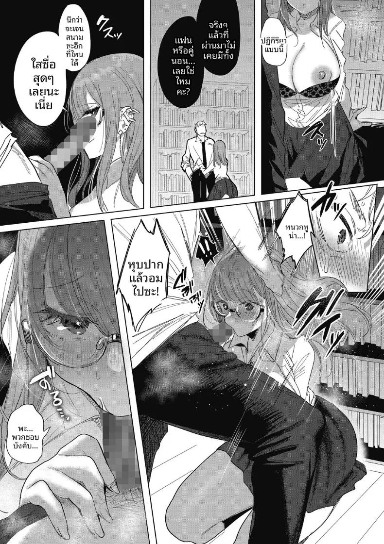 ความลับของกรรมการห้องสมุด ภาพ 14