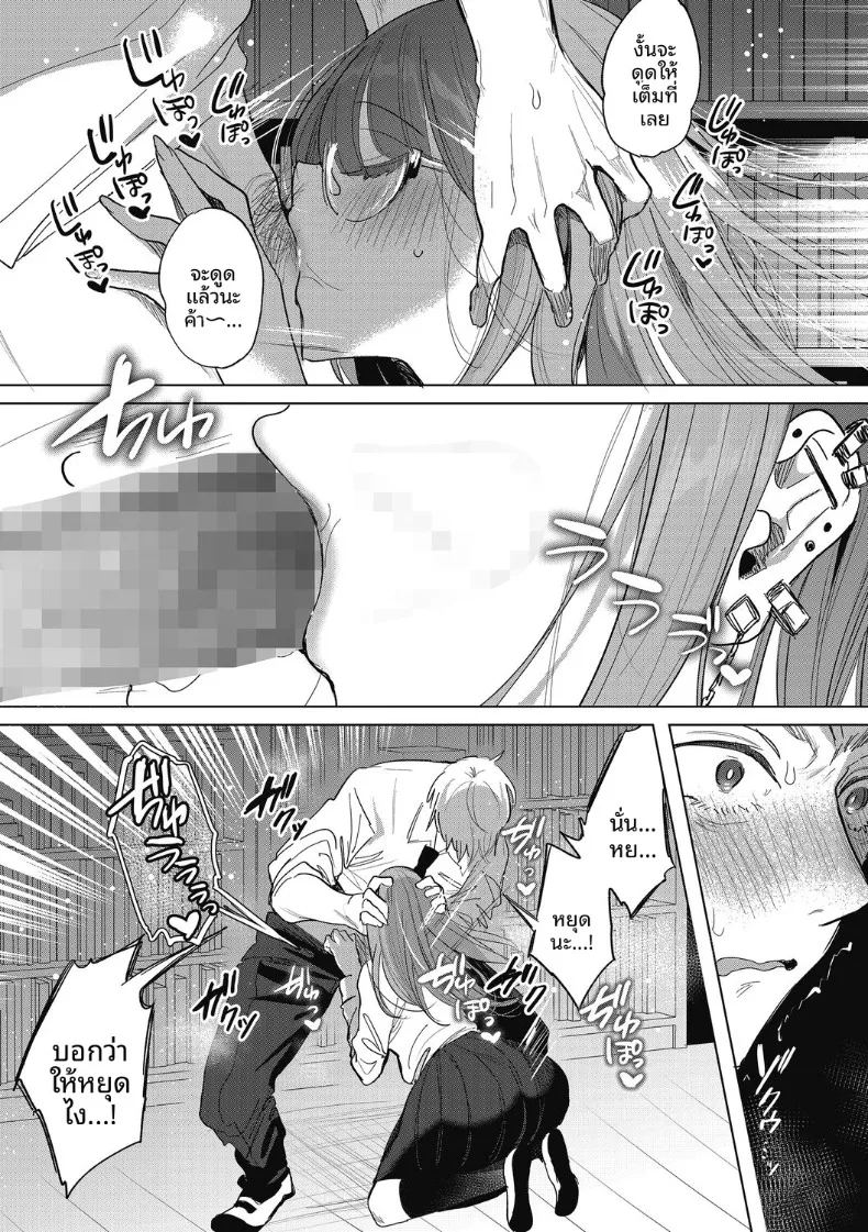 ความลับของกรรมการห้องสมุด ภาพ 16