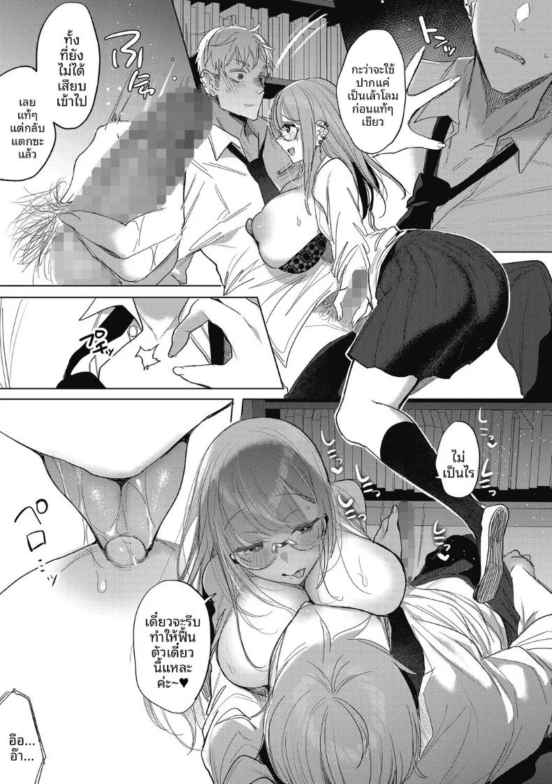 ความลับของกรรมการห้องสมุด ภาพ 18