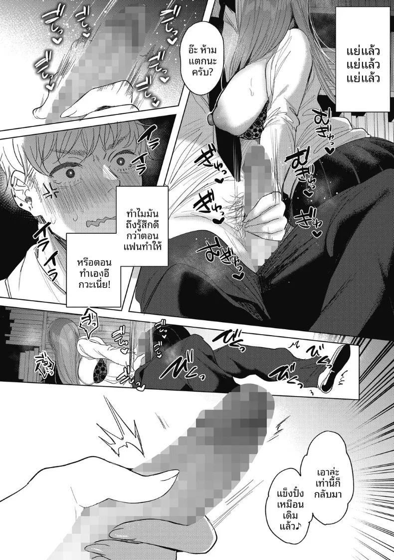 ความลับของกรรมการห้องสมุด ภาพ 19