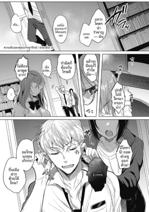 โดจิน ความลับของกรรมการห้องสมุด แนว nak แปลไทย - โดจินโป๊ มังงะxxx การ์ตูนโป้ โดจินชิ