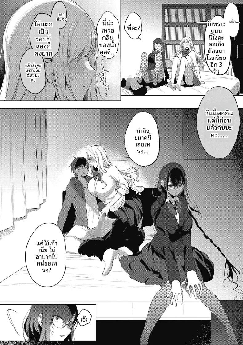 จะเลือกใครกันเเน่ ภาพ 13