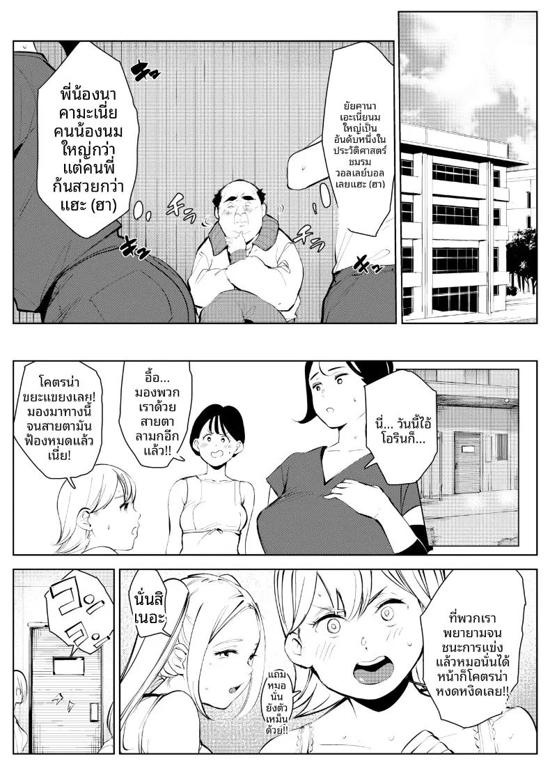 จุดจบของโรงเรียน ภาพ 2