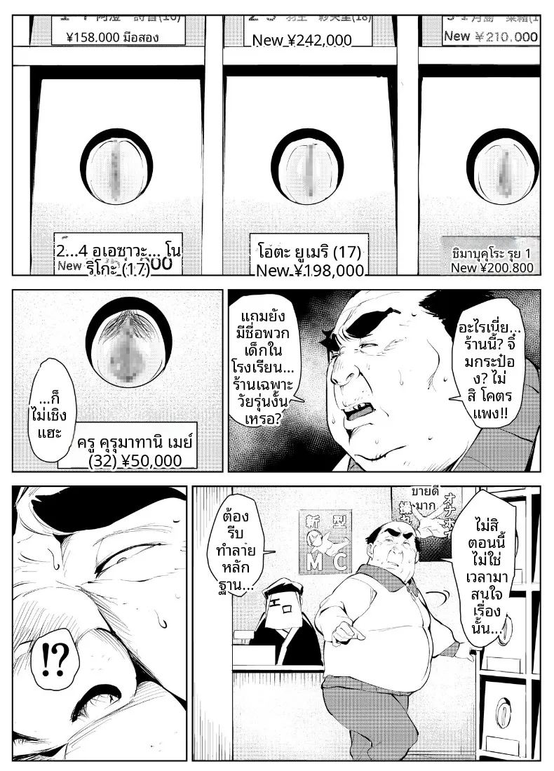 จุดจบของโรงเรียน ภาพ 11