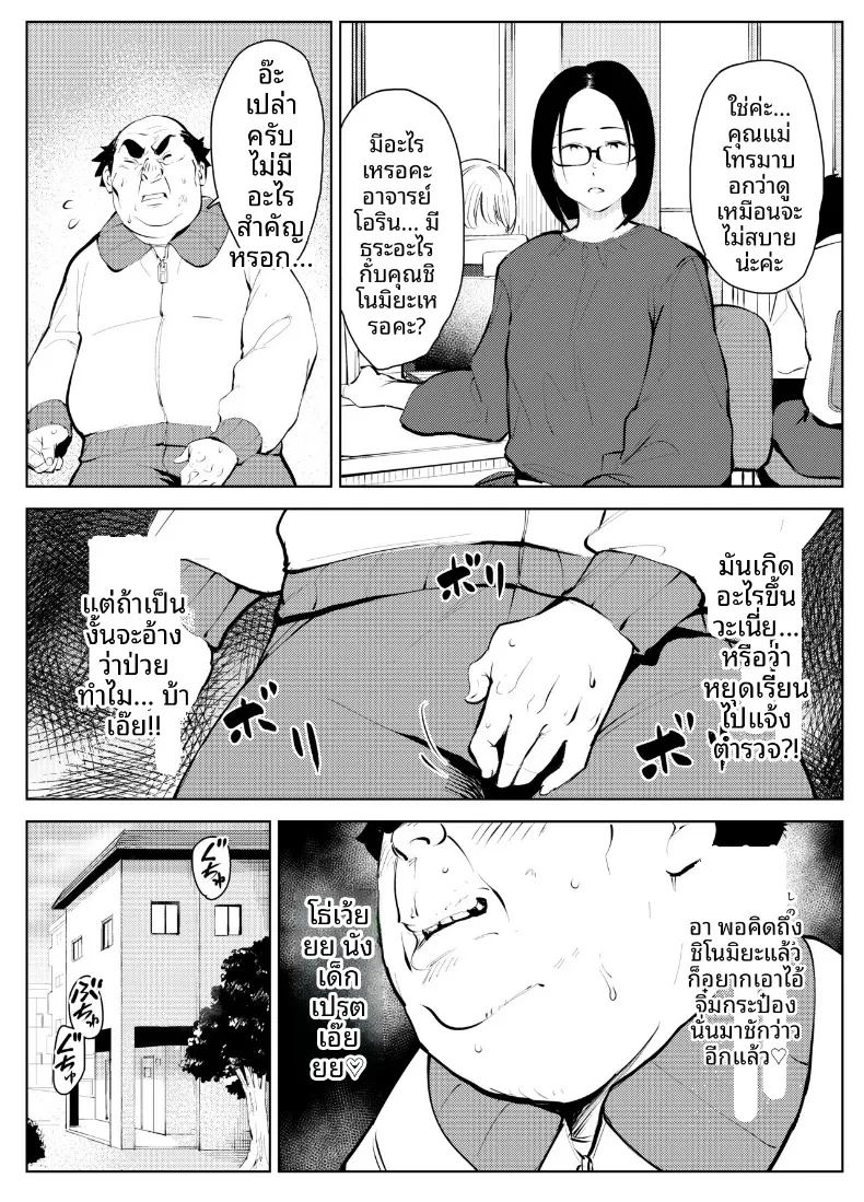 จุดจบของโรงเรียน ภาพ 18