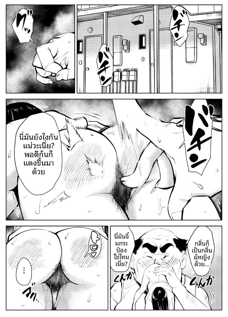 จุดจบของโรงเรียน ภาพ 24