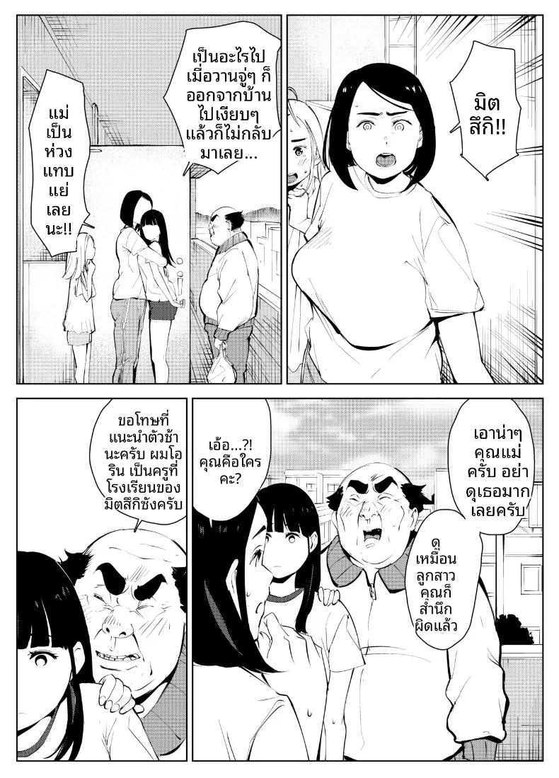 จุดจบของโรงเรียน ภาพ 37